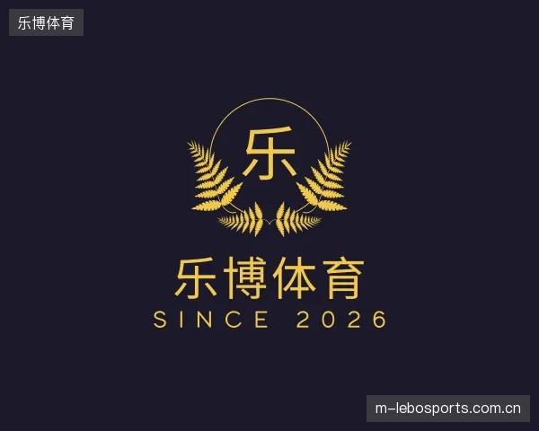 介绍乐博体育团队